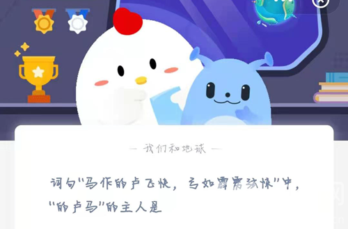 ����ׯ԰3��2�ս��մ𰸻��� ����ׯ԰3.2����𰸴�ȫ