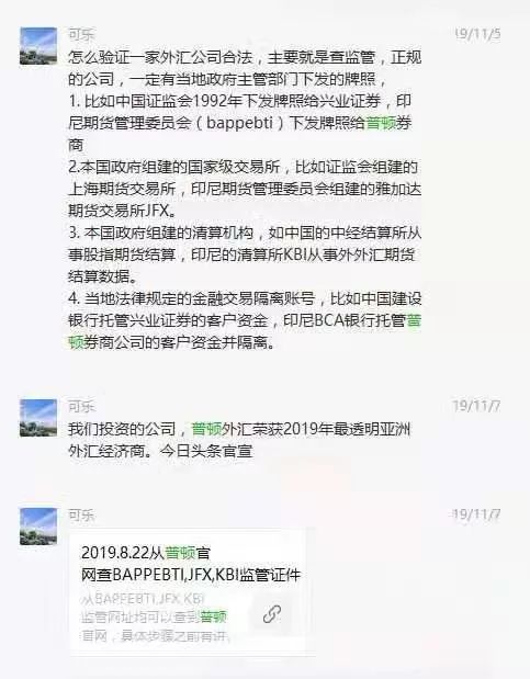 陈女士账面50万全部亏空，除去赚得的5万利息，一夜之间亏损了45万元，她只好选择报警求助。