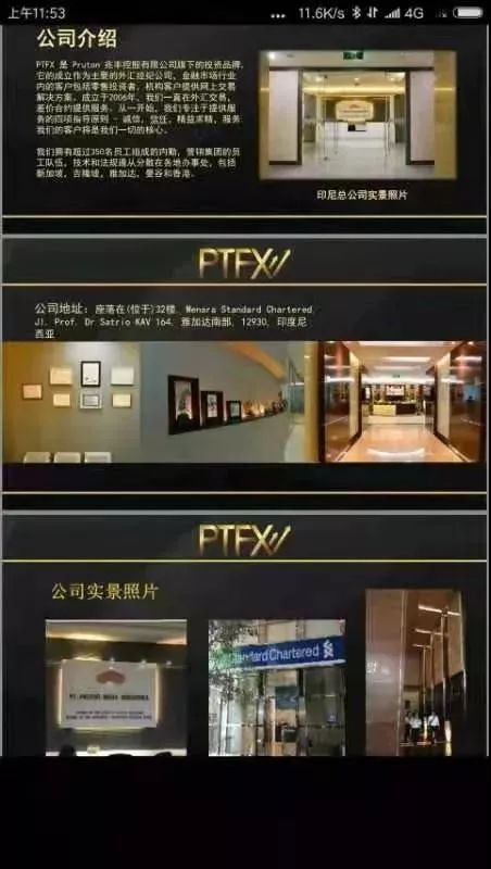 她查看了相关材料，“朋友”向其介绍，该平台“受印尼监管部门监管，外汇托管为真金融，公司聘请世界顶尖操盘手进行交易，客户只要选择好操盘手并投资即可托管交易获得一定盈利，每月收益4%左右，风控做得很好”。