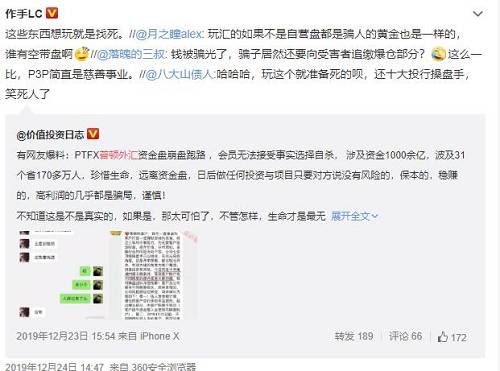 爆仓！跑路！又一平台崩盘，涉案1000亿,近200万人受害！警方:天上不会掉馅饼！