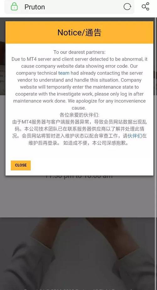 可惜好景不长，该PTFX平台于12月19日当晚突然“数据异常”，所有户头“资金亏空”，网站会员后台出现乱码无法登入。