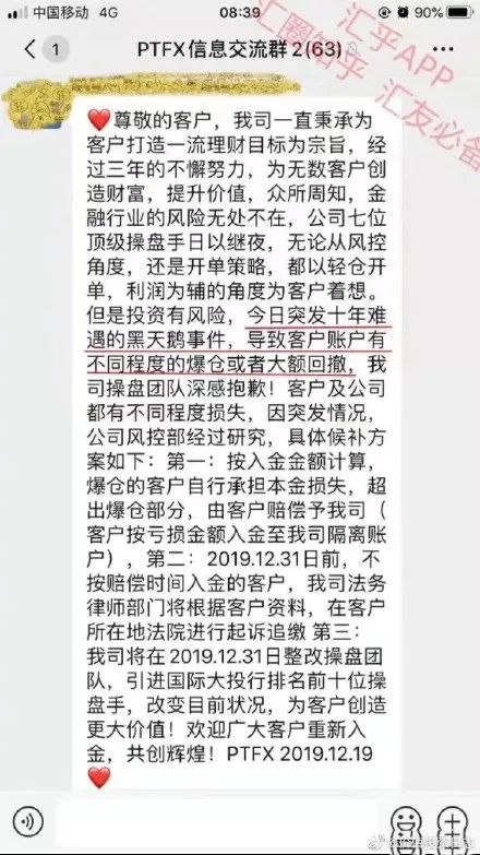 爆仓！跑路！又一平台崩盘，涉案1000亿,近200万人受害！警方:天上不会掉馅饼！